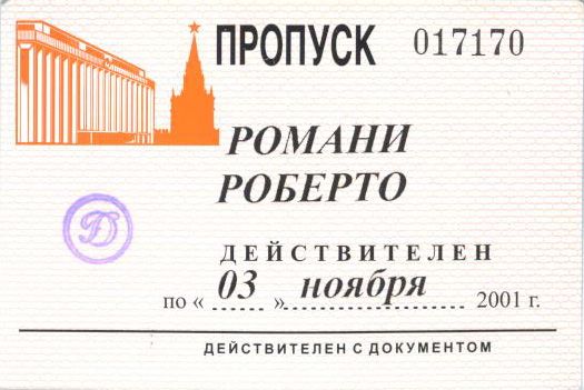Kremlino teatro 2001